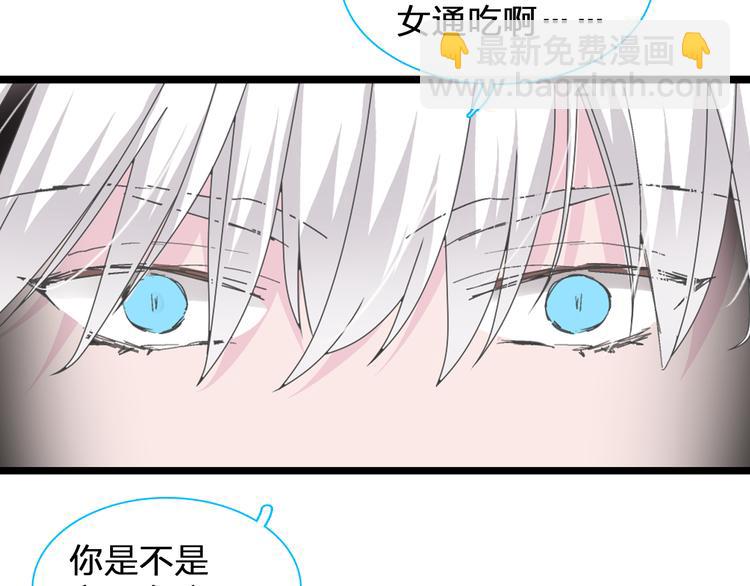 女巨人也要談戀愛 - 第146話 糾纏（上）(2/2) - 7