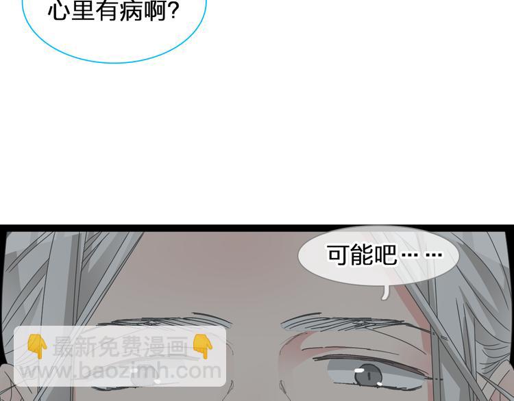 女巨人也要談戀愛 - 第146話 糾纏（上）(2/2) - 1