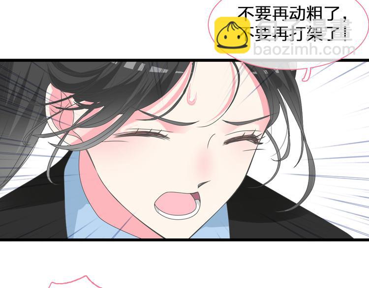 女巨人也要談戀愛 - 第146話 糾纏（上）(2/2) - 6