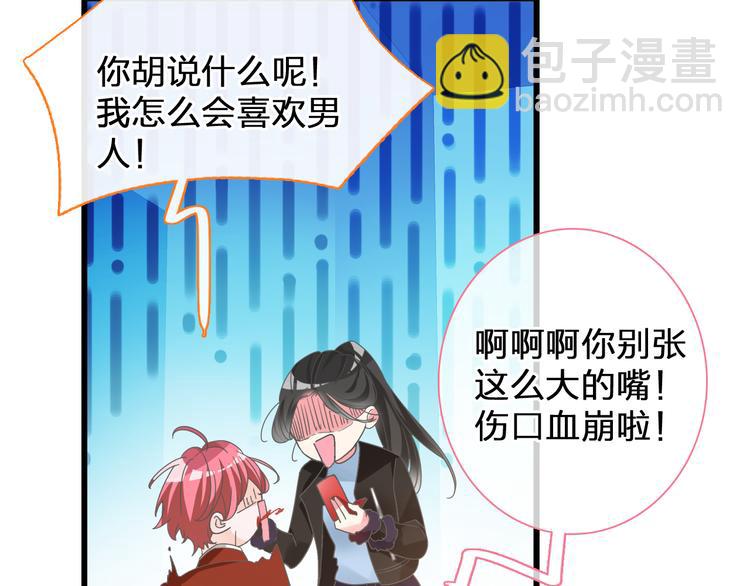 女巨人也要談戀愛 - 第146話 糾纏（上）(1/2) - 1