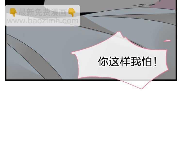 女巨人也要談戀愛 - 第146話 糾纏（上）(2/2) - 2