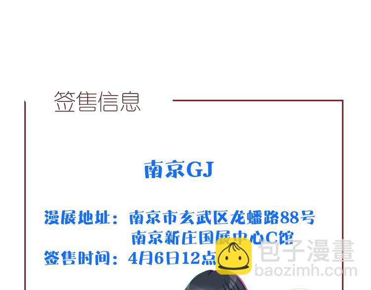 女巨人也要談戀愛 - 第146話 糾纏（上）(2/2) - 4