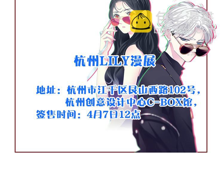 女巨人也要談戀愛 - 第146話 糾纏（上）(2/2) - 5