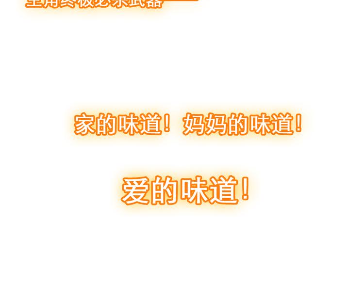 女巨人也要談戀愛 - 第148話 離別的時刻(3/3) - 8