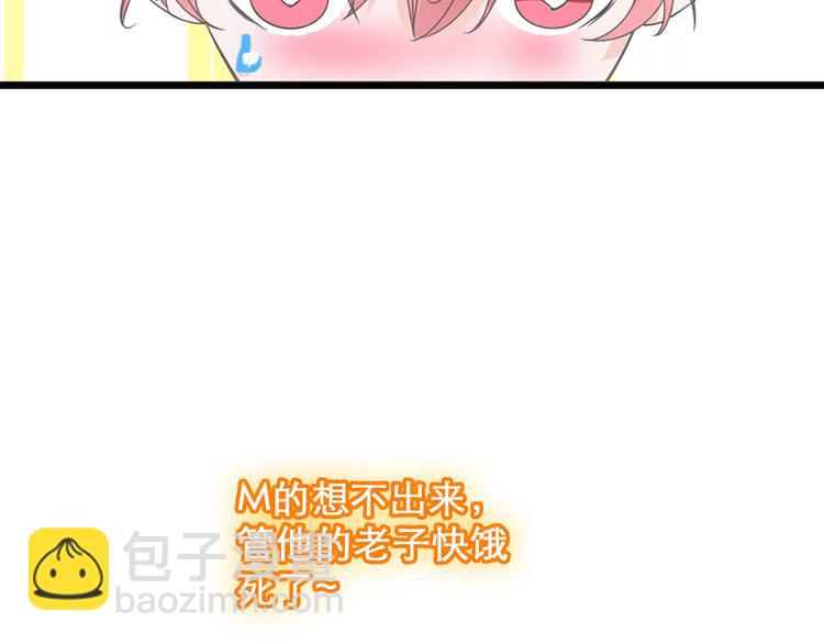 女巨人也要談戀愛 - 第148話 離別的時刻(3/3) - 3