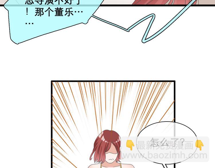 女巨人也要談戀愛 - 第148話 離別的時刻(3/3) - 2