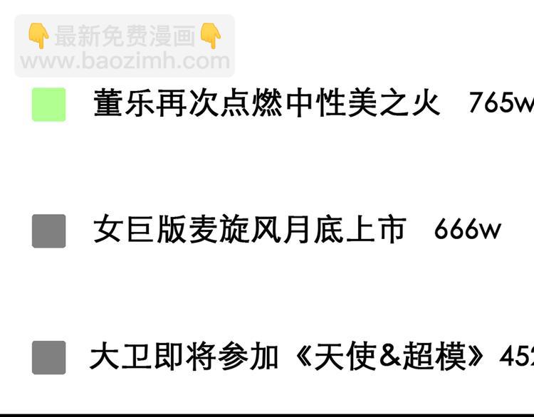 女巨人也要談戀愛 - 第148話 離別的時刻(3/3) - 5