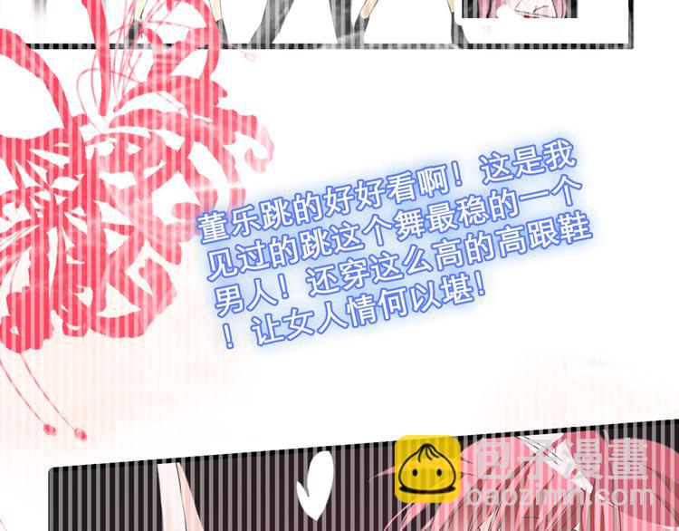 女巨人也要談戀愛 - 第148話 離別的時刻(3/3) - 7