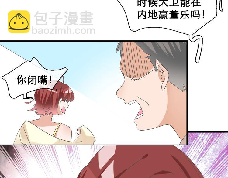 女巨人也要談戀愛 - 第148話 離別的時刻(3/3) - 4