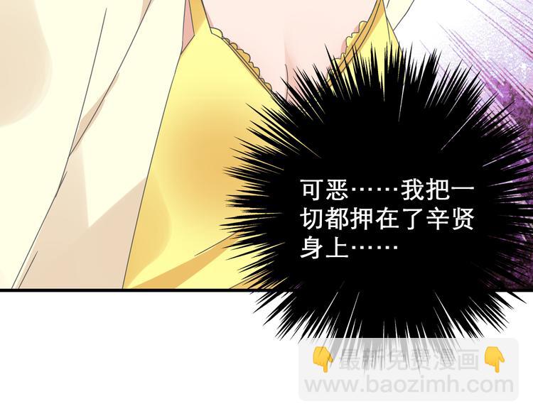 女巨人也要談戀愛 - 第148話 離別的時刻(3/3) - 6