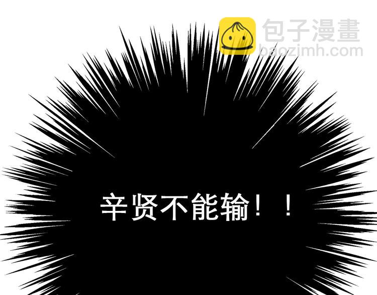 女巨人也要談戀愛 - 第148話 離別的時刻(3/3) - 7