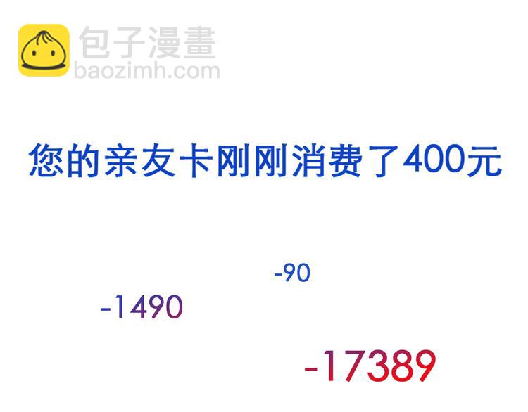 女巨人也要談戀愛 - 第148話 離別的時刻(3/3) - 1