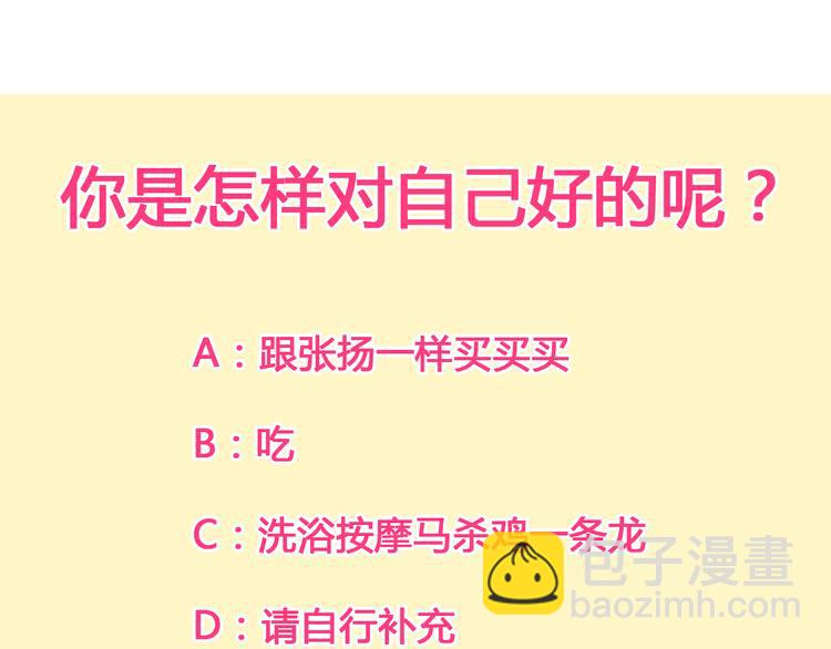 女巨人也要談戀愛 - 第148話 離別的時刻(3/3) - 4