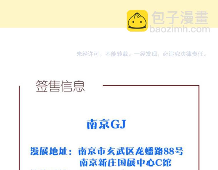 女巨人也要談戀愛 - 第148話 離別的時刻(3/3) - 5