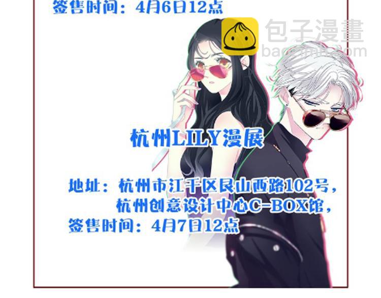 女巨人也要談戀愛 - 第148話 離別的時刻(3/3) - 6