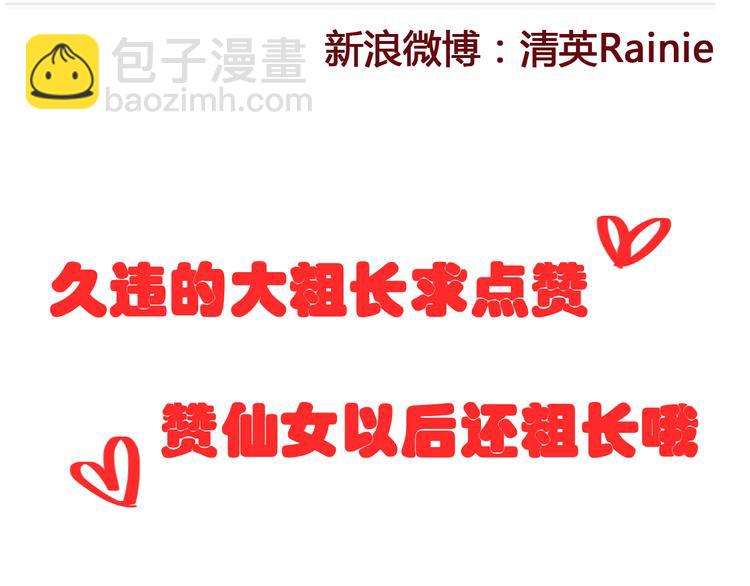 女巨人也要談戀愛 - 第148話 離別的時刻(3/3) - 7