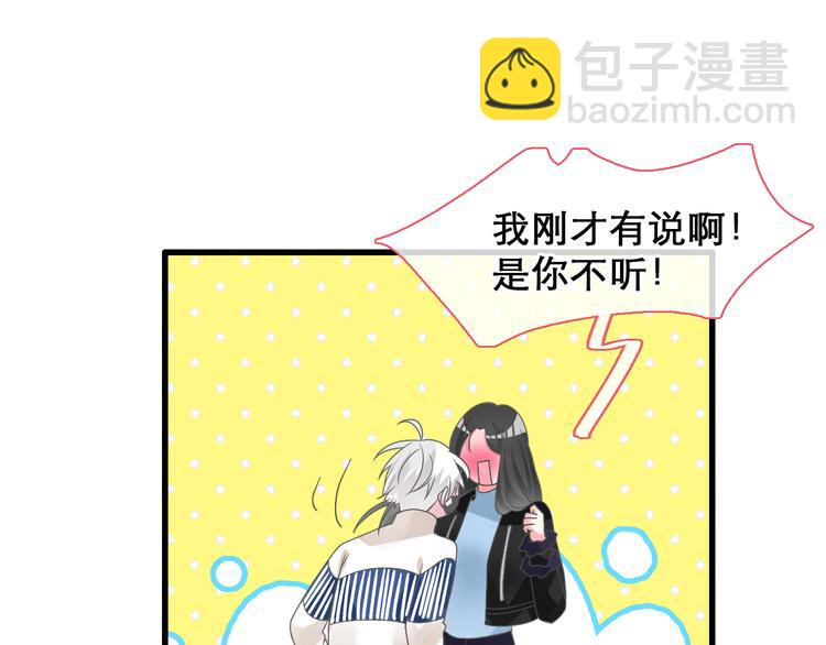 女巨人也要談戀愛 - 第148話 離別的時刻(2/3) - 6