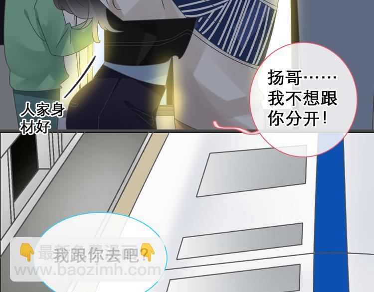 女巨人也要談戀愛 - 第148話 離別的時刻(2/3) - 6