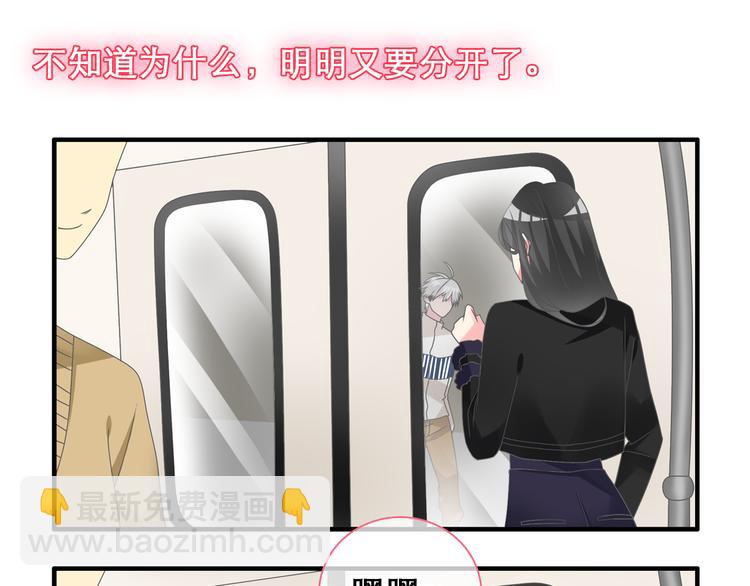 女巨人也要談戀愛 - 第148話 離別的時刻(2/3) - 3