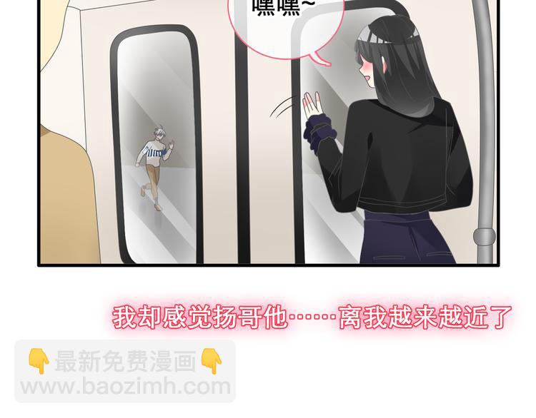 女巨人也要談戀愛 - 第148話 離別的時刻(2/3) - 4