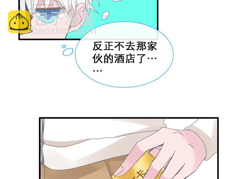 女巨人也要談戀愛 - 第148話 離別的時刻(2/3) - 5