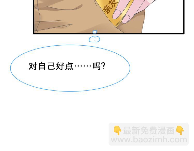 女巨人也要談戀愛 - 第148話 離別的時刻(2/3) - 6