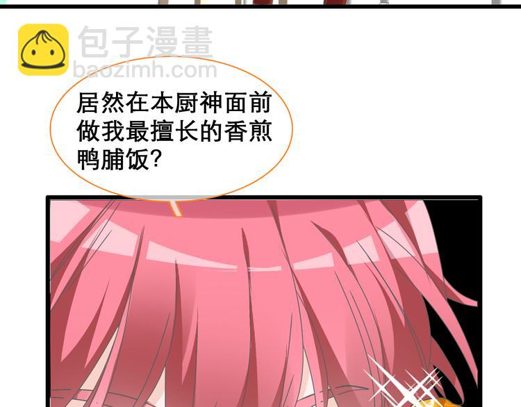 女巨人也要談戀愛 - 第148話 離別的時刻(2/3) - 2