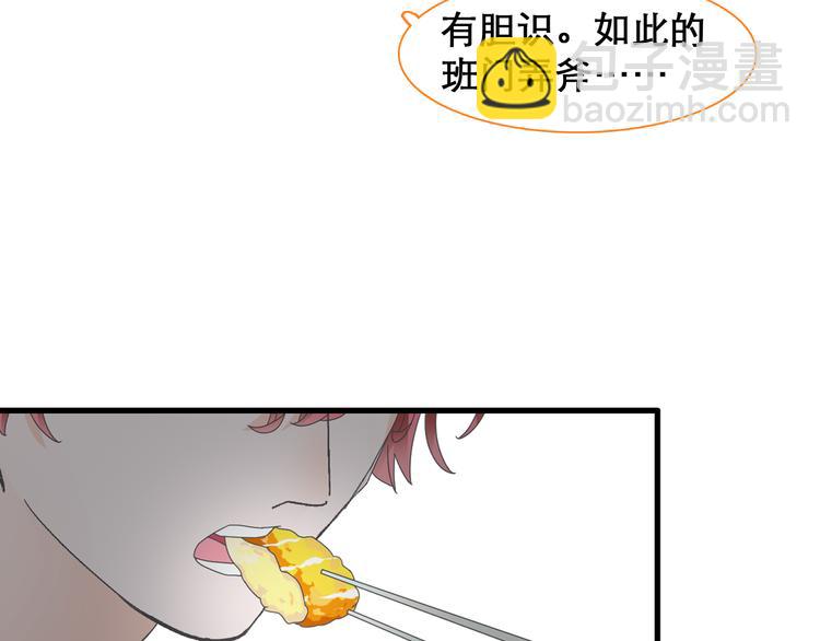 女巨人也要談戀愛 - 第148話 離別的時刻(2/3) - 4