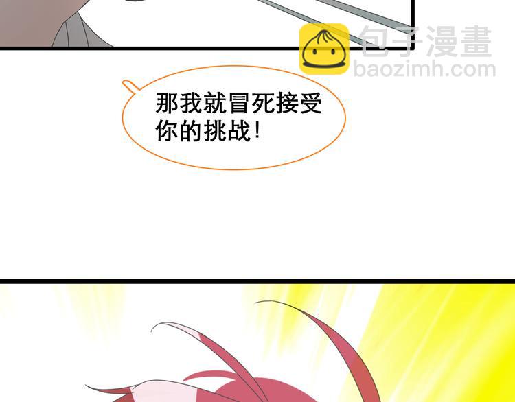 女巨人也要談戀愛 - 第148話 離別的時刻(2/3) - 5