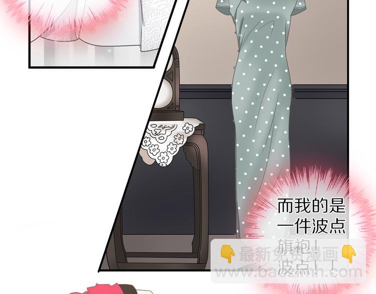 女巨人也要談戀愛 - 第149話 夫婦合力！(1/3) - 2