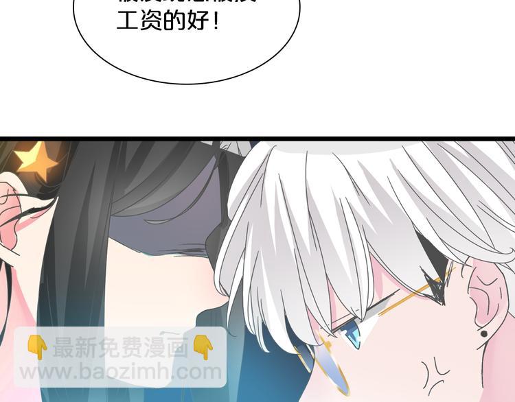 女巨人也要談戀愛 - 第149話 夫婦合力！(3/3) - 2