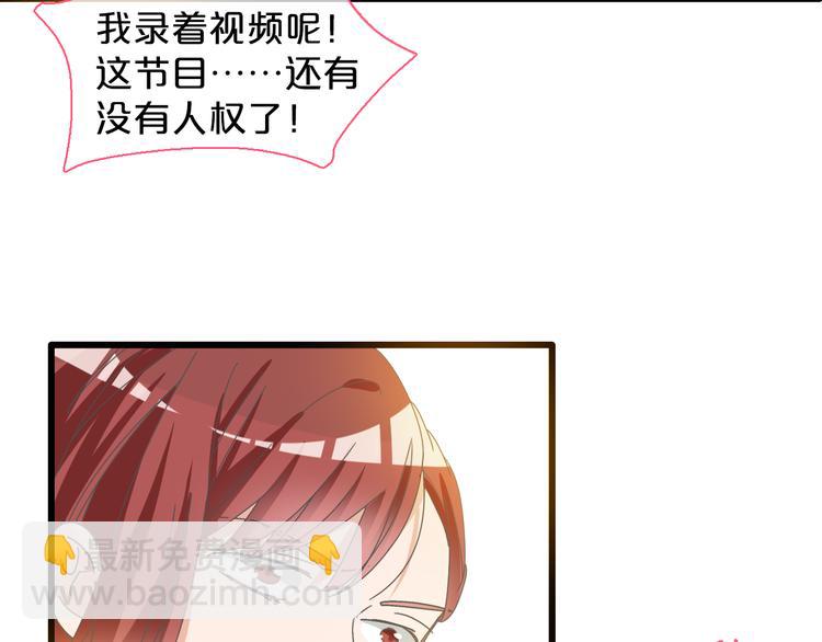 女巨人也要談戀愛 - 第149話 夫婦合力！(3/3) - 2