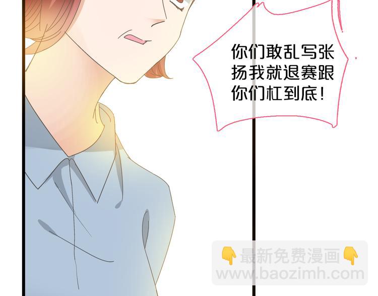 女巨人也要談戀愛 - 第149話 夫婦合力！(3/3) - 3