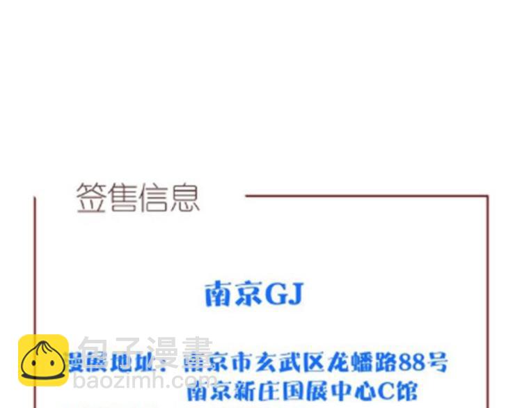 女巨人也要談戀愛 - 第149話 夫婦合力！(3/3) - 1