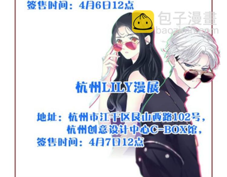 女巨人也要談戀愛 - 第149話 夫婦合力！(3/3) - 2