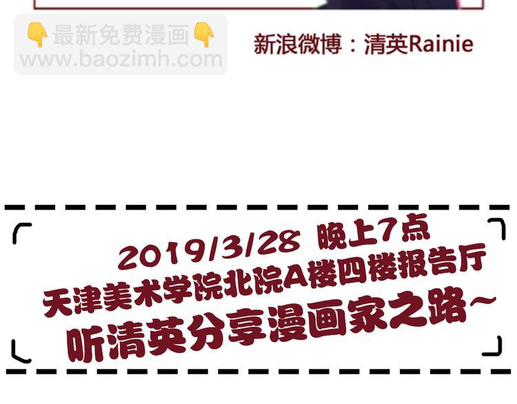 女巨人也要談戀愛 - 第149話 夫婦合力！(3/3) - 3