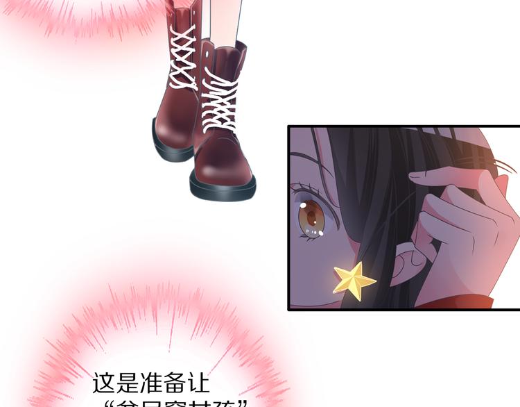 女巨人也要談戀愛 - 第149話 夫婦合力！(1/3) - 5