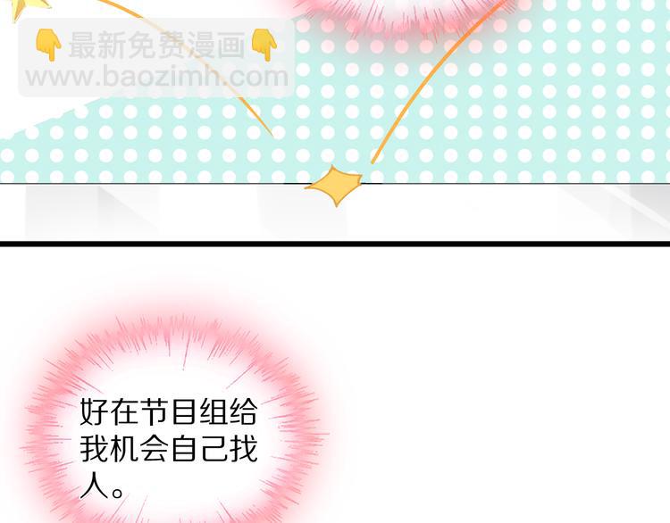 女巨人也要談戀愛 - 第149話 夫婦合力！(1/3) - 7