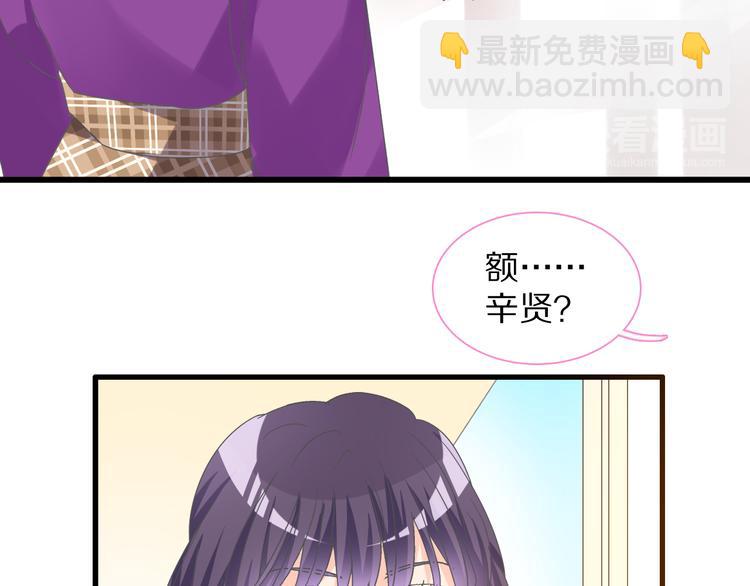 女巨人也要談戀愛 - 第149話 夫婦合力！(1/3) - 4