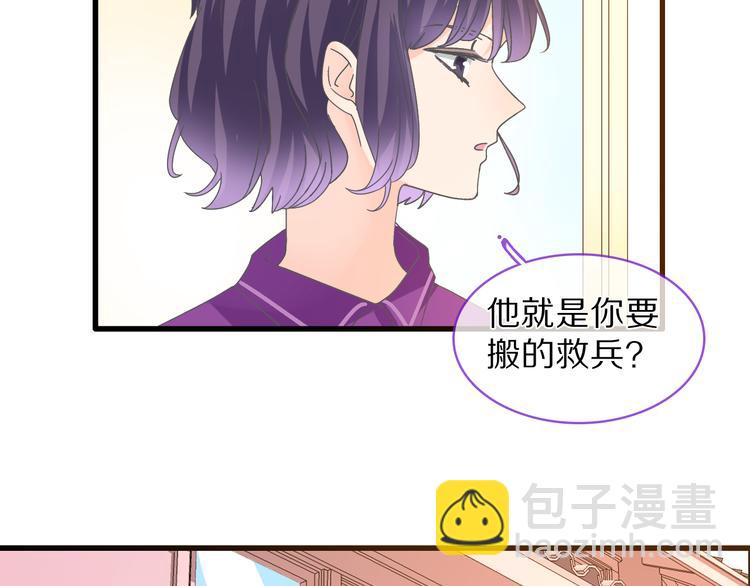 女巨人也要談戀愛 - 第149話 夫婦合力！(1/3) - 6
