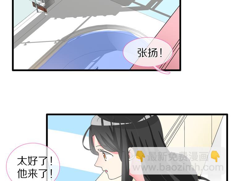 女巨人也要談戀愛 - 第149話 夫婦合力！(1/3) - 1