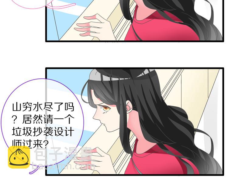 女巨人也要談戀愛 - 第149話 夫婦合力！(1/3) - 2