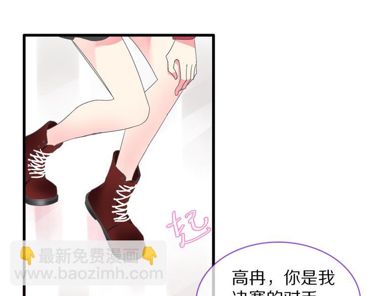 女巨人也要談戀愛 - 第149話 夫婦合力！(1/3) - 3