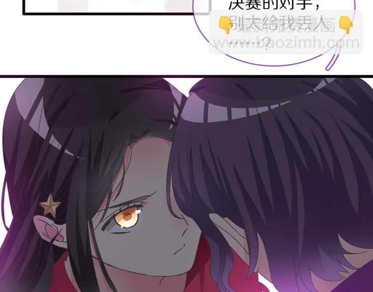 女巨人也要談戀愛 - 第149話 夫婦合力！(1/3) - 4