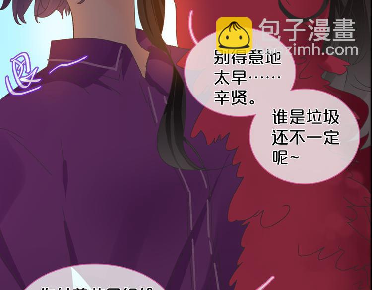 女巨人也要談戀愛 - 第149話 夫婦合力！(1/3) - 6