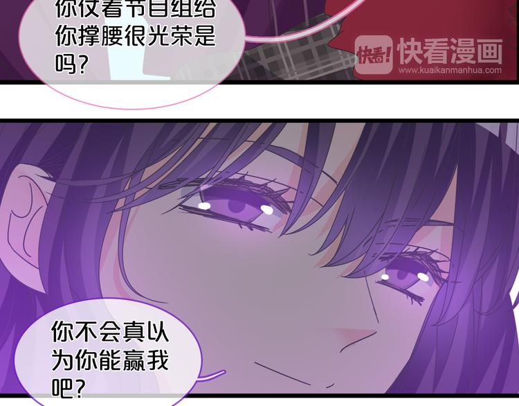 女巨人也要談戀愛 - 第149話 夫婦合力！(1/3) - 7