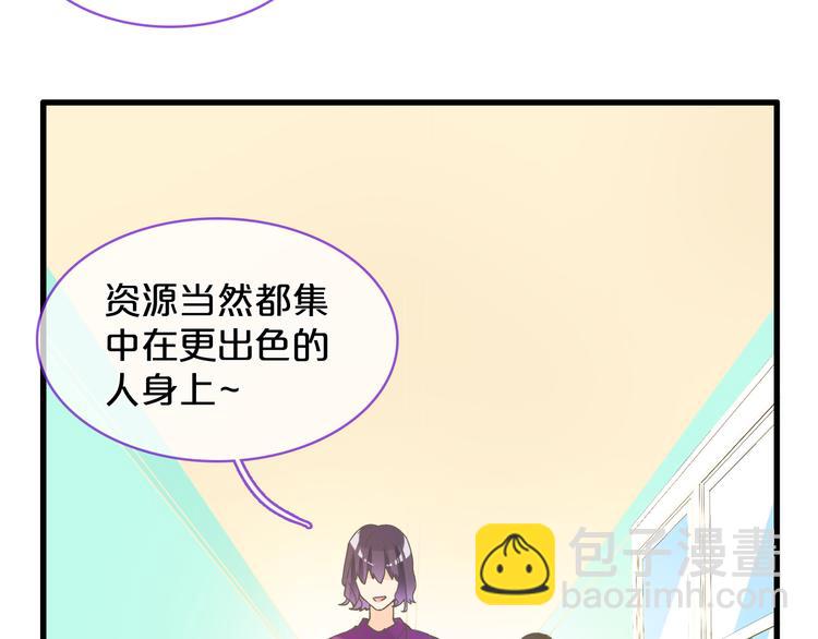 女巨人也要談戀愛 - 第149話 夫婦合力！(1/3) - 8