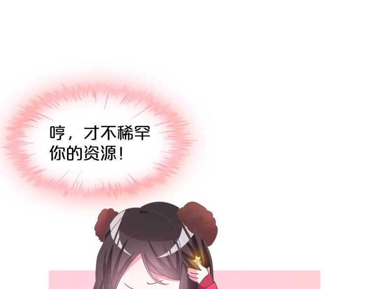 女巨人也要談戀愛 - 第149話 夫婦合力！(1/3) - 2