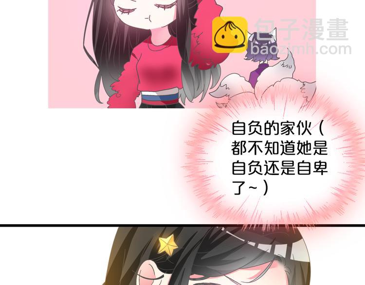 女巨人也要談戀愛 - 第149話 夫婦合力！(1/3) - 3