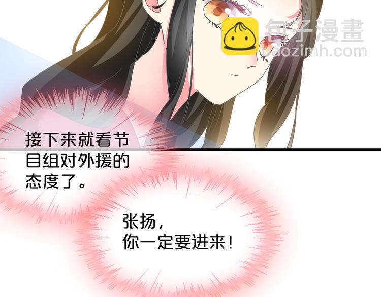 女巨人也要談戀愛 - 第149話 夫婦合力！(1/3) - 4